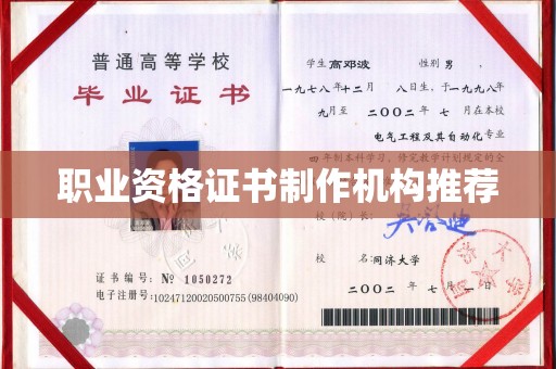 乐昌职业资格证书制作机构推荐