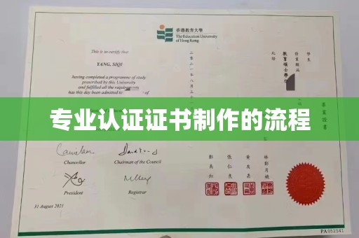 乐昌专业认证证书制作的流程